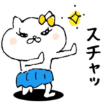 ネコ子 毎日使えるゆる敬語
