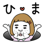 動く！憎めないブス