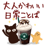 毎日使える!動く!大人かわいい絵本の猫4