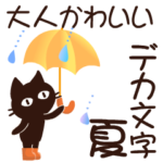 動く!大人かわいい絵本の猫6 