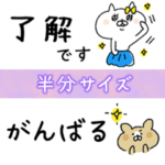 ネコ子　省スペース