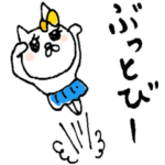 さらりと昭和リアクションするネコ子