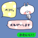 毎日使えるかわいい吹き出し。withうさぎ