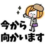 大人女子の待ち合わせスタンプ