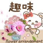 オシャレ女子✨ぱんにゃの趣味スタンプ