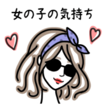 スタイリッシュ❸ちょこっと動く女の子編