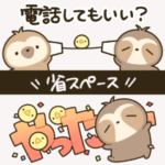 ただのなまけもの～省スペース～