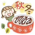 大人シンプル♡秋冬