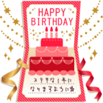 誕生日メッセージカード