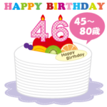 45～80歳・年齢の誕生日お祝いケーキ