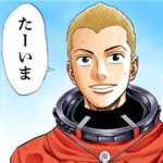 『宇宙兄弟』コミックスタンプ vol.1