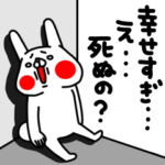 全力うさぎ心の声がだだ洩れです編