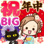BIG大人女子の日常