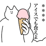 煽り専用カスタムスタンプ