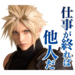 ファイナルファンタジーVII リメイク