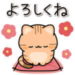 お返事トラにゃん