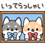 しばいぬツインズ2