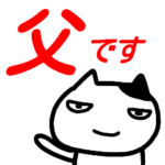 が使う名前スタンプ 挨拶基本セット