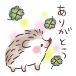 ごきげんハリネズミ