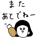 大人女子たち。シンプル。挨拶。