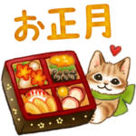 毎年使えるお正月☆猫たちと十二支