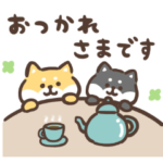 ゆる柴犬スタンプ11・ナチュラル敬語