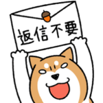 柴犬どんぐり