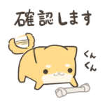 だらけるしばいぬくん その６