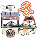 ほんわかしばいぬ