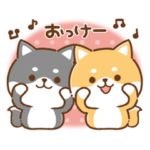 日常ゆる返事用★かまってチビ柴24