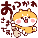 柴犬君のとびだす挨拶スタンプ