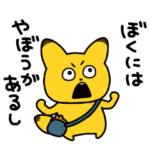 金田こんのやぼう