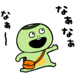 ごきげんかっぱちゃん