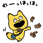 お金が好きなきつねちゃん