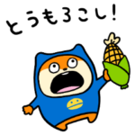 ちょっと変わってるこねずみ