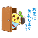 ふなっしー 敬語スタンプ