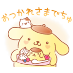 ポムポムプリン　甘かわデザイン♪