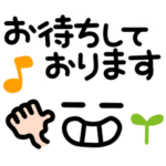 もっと！メッセージ＆フェイス