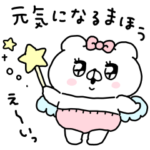  会話にクマを添えましょう×LINEMO