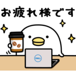  うるせぇトリ×DELL