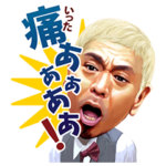 しゃべる！ガキの使いやあらへんで！！