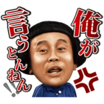 しゃべる！ガキの使いやあらへんで！第2弾