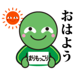 まりもっこり～日常編～