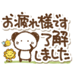 ぱんだのでか文字あいさつ