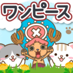 大人のためのねこ×ONE PIECE挨拶スタンプ