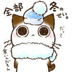 ちょこさん。9ー猫の季節ですー