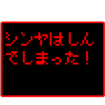 勇者ドット スーパーレトロ