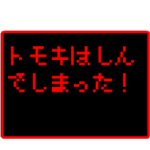 勇者苗字 ドット文字