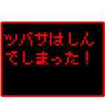 勇者苗字 ドット文字RPG