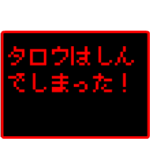 勇者苗字ドットRPG
